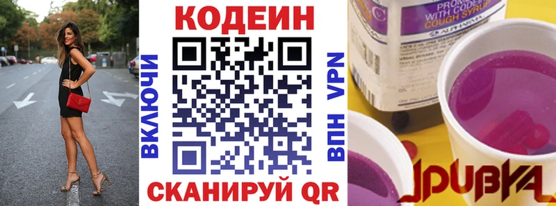 Кодеин напиток Lean (лин)  Купить закладки  Полевской 