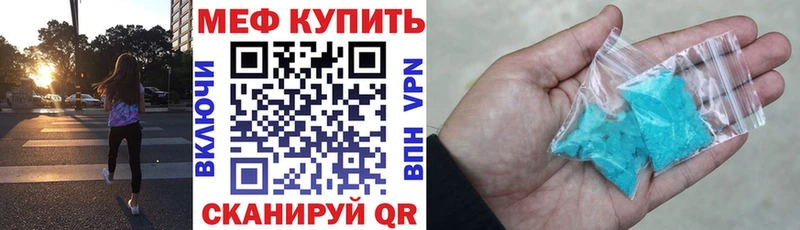 Меф мука  Купить где  Полевской 