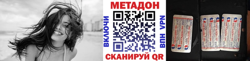 Метадон кристалл  Купить закладки  Полевской 