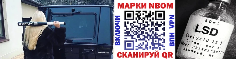 Марки NBOMe 1500мкг  Купить  Полевской 